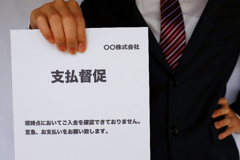 支払督促