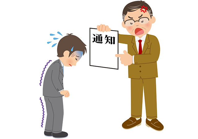 差し押さえの影響